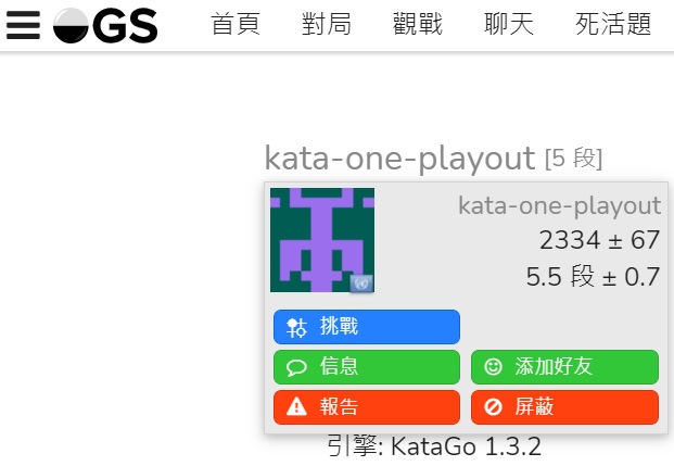 KataGo棋力1.jpg