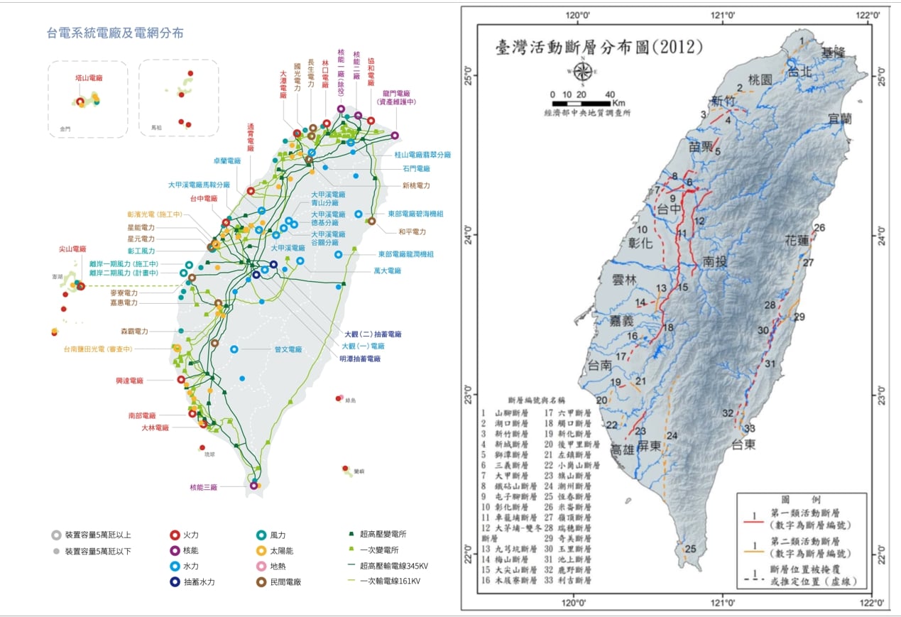 台灣活動斷層分布圖.jpg